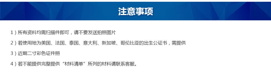 證件公證注意事項(xiàng)