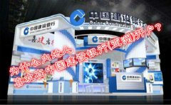 為什么內(nèi)地人喜歡在中國(guó)建設(shè)銀行(亞洲)開(kāi)戶(hù)?