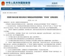 海南自由貿(mào)易港發(fā)布首張“零關(guān)稅”清單，下月起執(zhí)行！